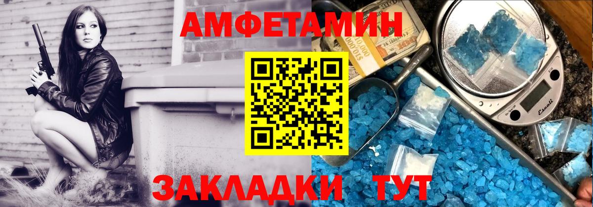 Amphetamine 98% Лабинск