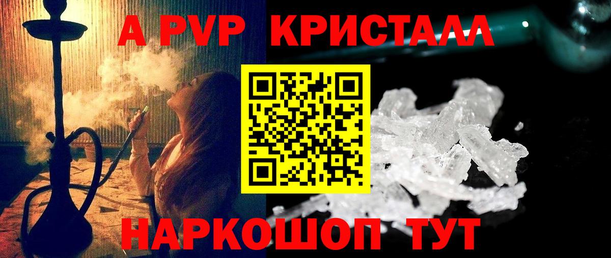 A-PVP VHQ  дарнет шоп  Alpha-PVP СК КРИС  Лабинск  Вход с VPN 