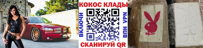 COCAIN VHQ Лабинск