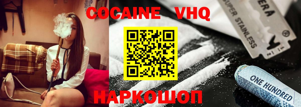 COCAIN Эквадор  Вход с VPN  Кокаин  COCAIN 98%  Лабинск 