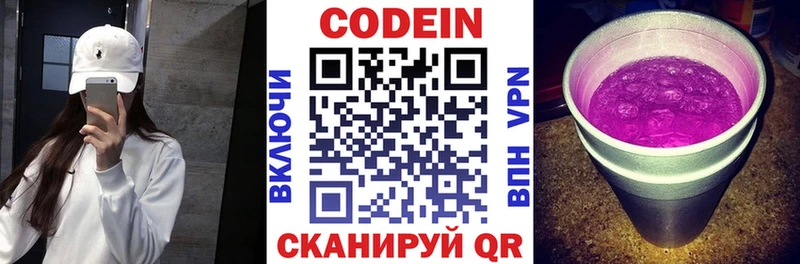 Codein Purple Drank  Лабинск 