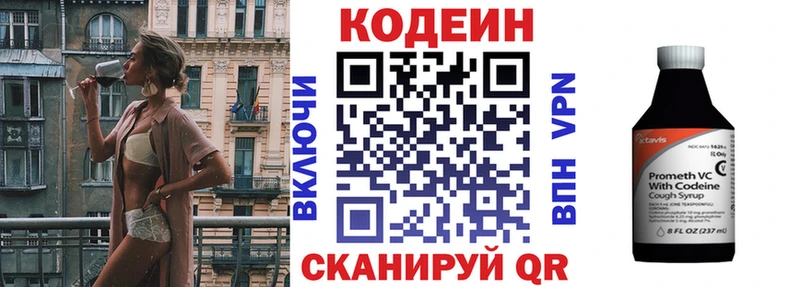 Кодеиновый сироп Lean Purple Drank Лабинск