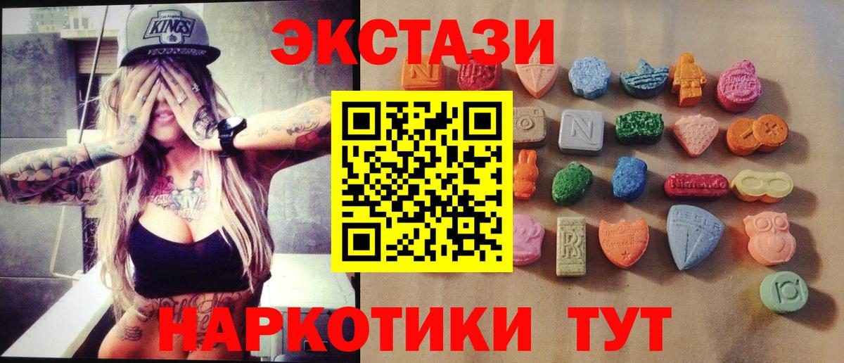 Экстази Philipp Plein  Ecstasy MDMA  Лабинск  Вход с VPN 