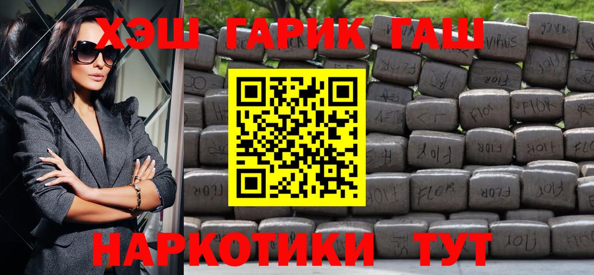 купить наркотики сайты  Гашиш hashish  Лабинск  Вход с VPN  Гашиш Cannabis 