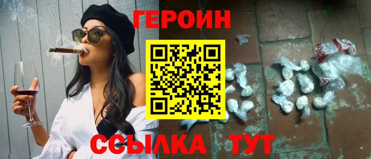 Лабинск  Героин  Вход с VPN  ГЕРОИН герыч 