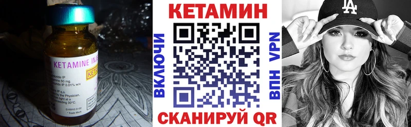 Кетамин VHQ  kraken ONION  Лабинск 
