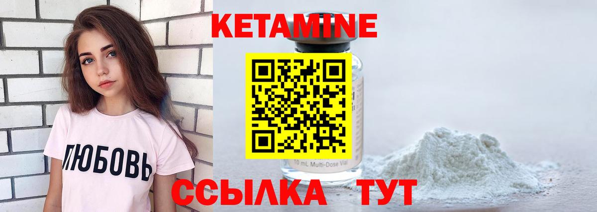 Лабинск  КЕТАМИН ketamine  Вход с VPN 