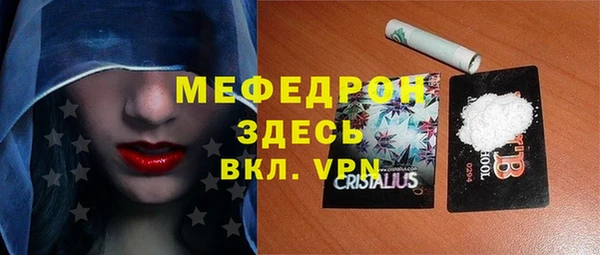 мяу мяу кристалл Карталы