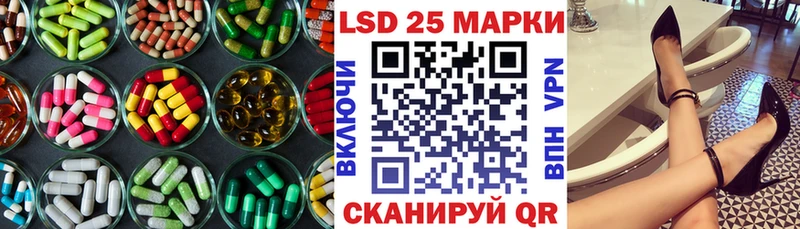 LSD-25 экстази кислота  где найти   Лабинск 