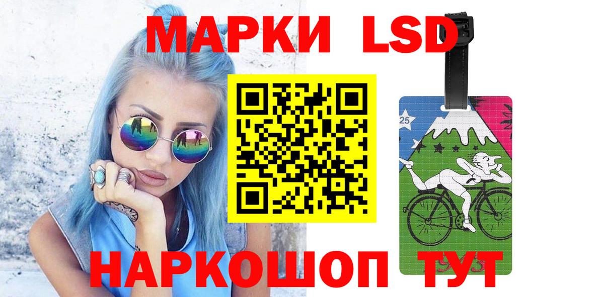 Лсд 25 экстази кислота Лабинск