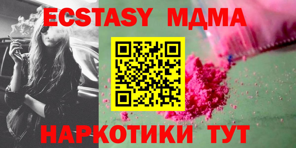 МДМА кристаллы Лабинск