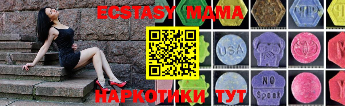 MDMA молли  MDMA crystal  Вход с VPN  Лабинск 