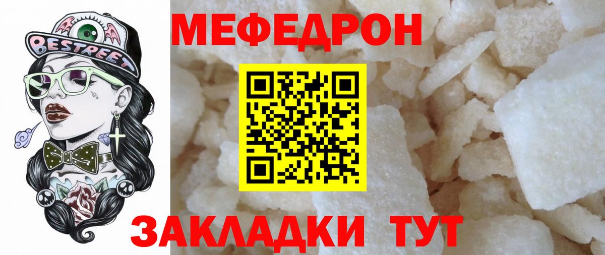 Меф мука Лабинск