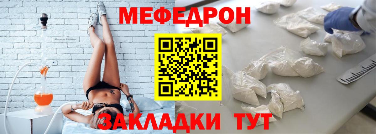 Лабинск  Меф 4 MMC  МЕФ  МЕФ VHQ  Вход с VPN 