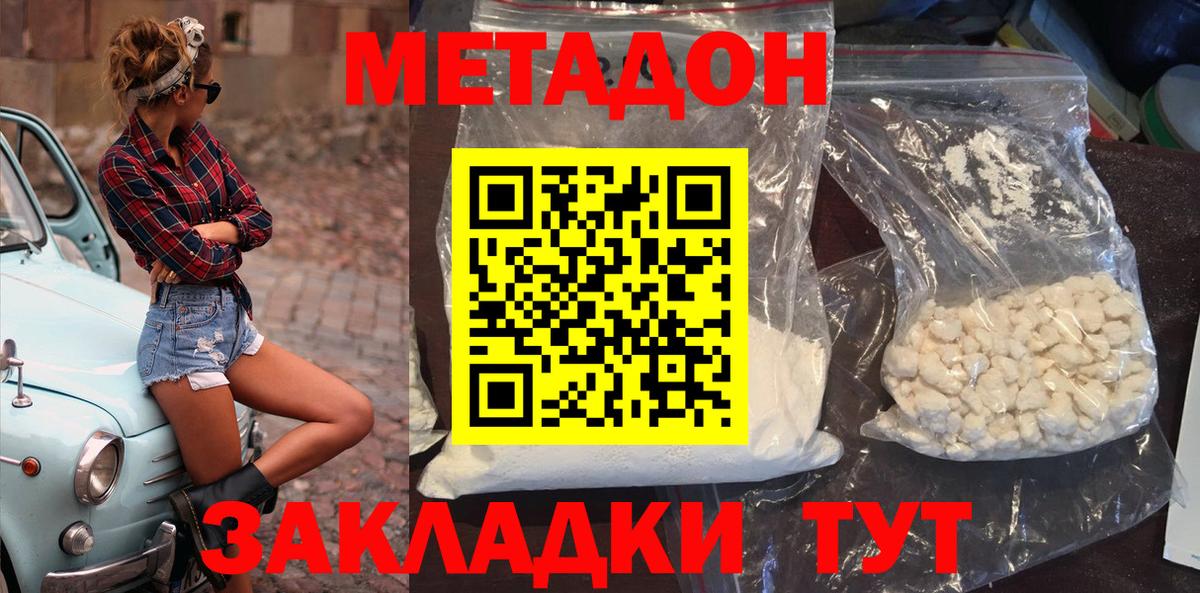 МЕТАДОН VHQ  Вход с VPN  МЕТАДОН VHQ  Лабинск 