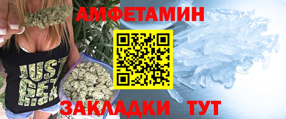 Первитин Декстрометамфетамин 99.9%  Вход с VPN  Лабинск 