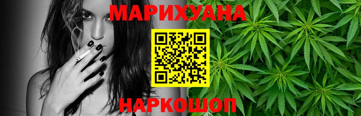 Бошки марихуана план Лабинск